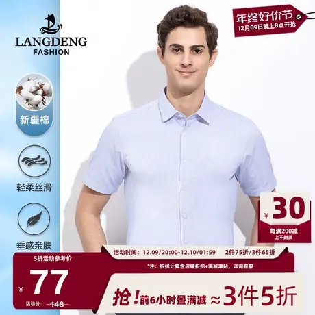浪登2024夏季新款男士商务短袖衬衫中青年薄款衬衣男透气休闲条纹商品大图