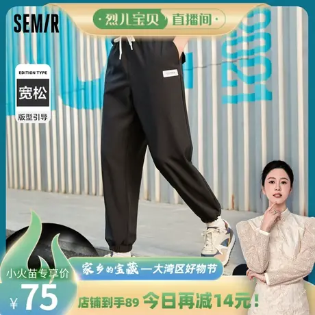 【烈儿宝贝直播间】森马夏季新款潮流慢跑运动风弹力束脚九分裤图片