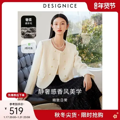 迪赛尼斯2024年春季新款精致小香风气质长袖圆领羊毛宽松短外套女图片