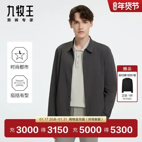 [商场同款九牧王男装JW2D10217翻领夹克24春季时尚都市外套男EN商品大图