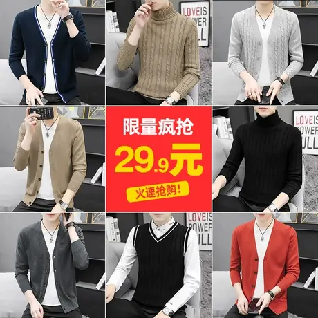 【秋冬清仓】开衫毛衣男潮流秋冬针织衫内搭打底衫毛线衣纯色毛衫图片