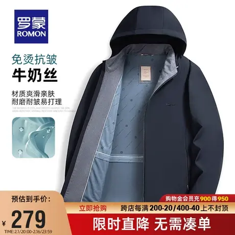 【牛奶丝+可拆卸帽】罗蒙男士商务短款夹克2024春季新款纯色外套图片