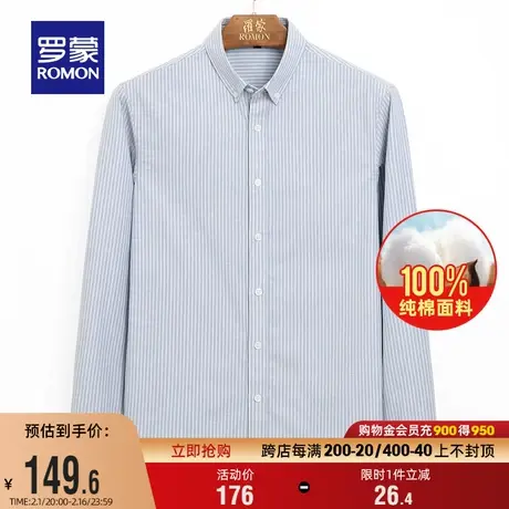 【纯棉】罗蒙男士时尚休闲条纹衬衫2024春季新款修身百搭翻领衬衣商品大图