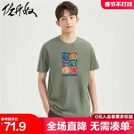 佐丹奴联名t恤男新款纯棉六宫格虎印花时尚圆领短袖男 91094042商品大图