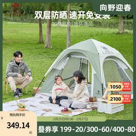 骆驼户外自动速开黑胶帐篷便携式可折叠野营过夜公园野餐冬天室内商品大图