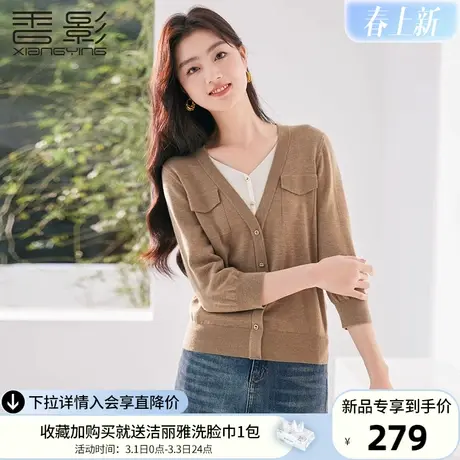 香影假两件针织衫女2024春季新款时尚洋气正肩七分袖拼接v领上衣图片