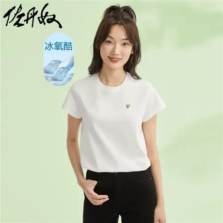 佐丹奴T恤女装黑科技凉感冰氧酷针织熊猫刺绣圆领T恤 05323417图片