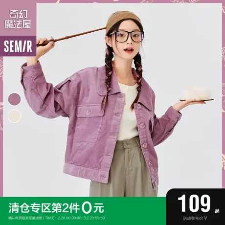 【奇幻魔法屋】森马外套女春秋百搭2021款女士短款宽松夹克ins潮图片