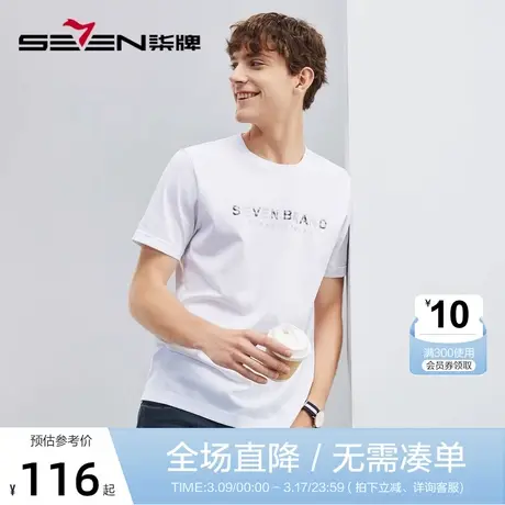 柒牌男士短袖T恤男2023夏季薄款时尚休闲中青年字母百搭圆领上衣商品大图