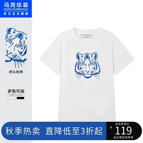 马克华菲撞色虎头刺绣短袖T恤男夏新款时尚休闲潮流上衣图片