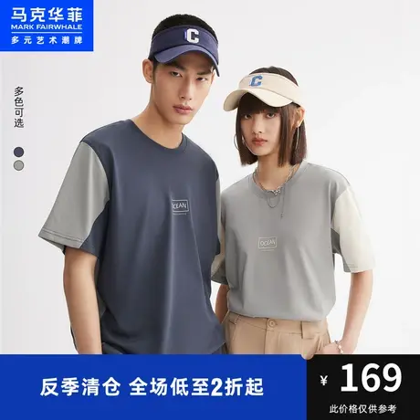 马克华菲创意拼接短袖速干T恤男23夏季新款字母印花时尚情侣上衣图片