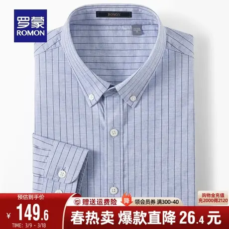 【纯棉】罗蒙男士条纹衬衣2024春季新款商务休闲职业工装长袖衬衫图片