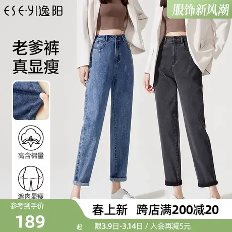 逸阳牛仔老爹裤女2024年春季新款高腰宽松显瘦时尚百搭哈伦萝卜裤商品大图