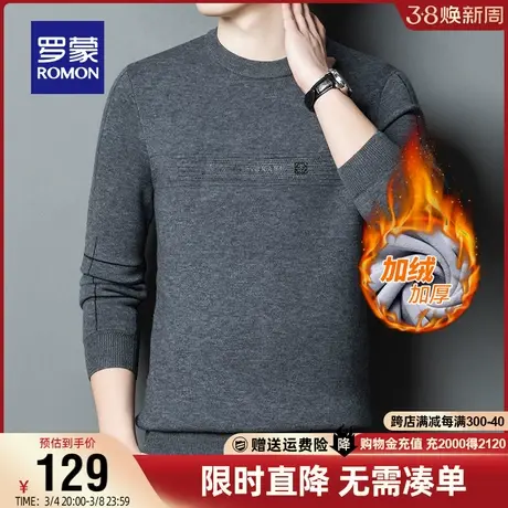 【直降】罗蒙男士针织衫2023冬季加绒加厚打底衫休闲保暖圆领毛衣商品大图