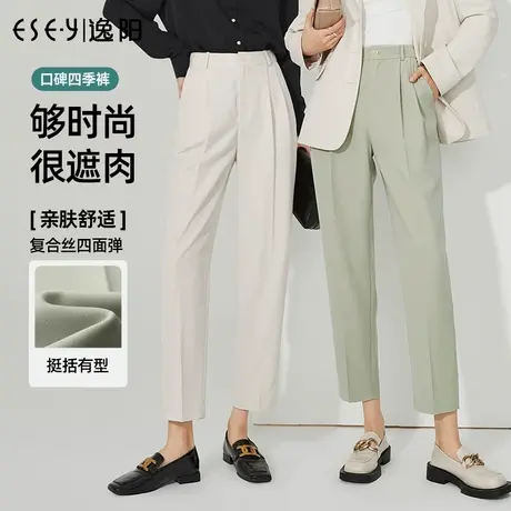 逸阳白色九分哈伦裤女2023秋季新款休闲宽松显瘦西装裤子9930商品大图