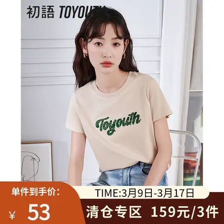 TOYOUTH初语纯棉T恤女2023夏季新款基础宽松刺绣短袖打底上衣商品大图