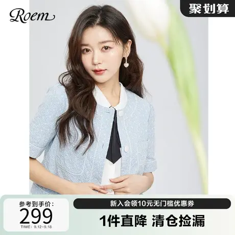 Roem商场同款春夏新品法式淑女优雅小香风短袖西装外套女海洋系列商品大图