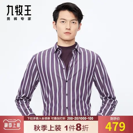 【暖棉小方领】九牧王男装休闲长袖衬衫秋季新款时尚条纹保暖有型商品大图