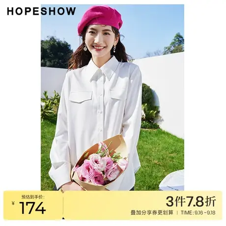红袖outlets纯色垂感衬衫hopeshow2023春季新款女单排扣翻领衬衣商品大图
