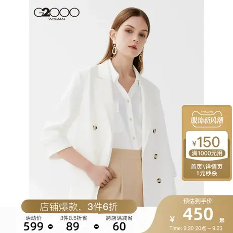 G2000女装西装2023年秋季新款垂坠感时尚双排扣休闲百搭短袖西服图片