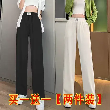 单/两件装 2023春夏季新款阔腿裤女薄款高腰垂感休闲冰丝防晒长裤图片