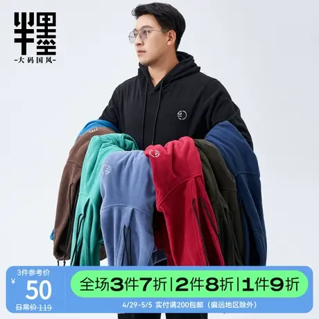 半墨大码男装连帽卫衣男基础复古摇粒绒加肥加大胖子休闲套头帽衫商品大图