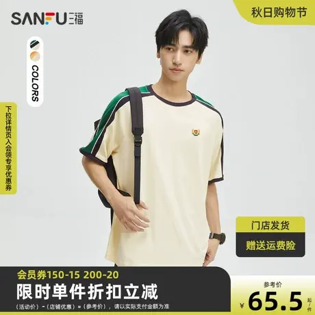 三福2023夏男士纯棉重磅短T恤 学院风拼接插肩袖上衣男472445商品大图