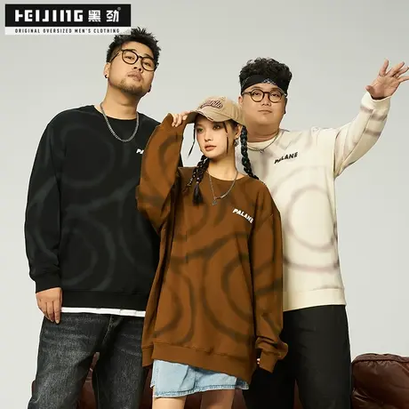 黑劲大码潮牌卫衣男秋季撞色字母印花帅气胖子加肥加大圆领套头衫商品大图