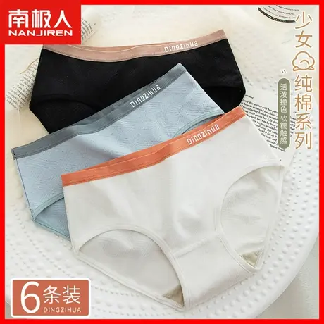 女士纯棉内裤女全棉裆抗菌夏季薄款透气无痕中腰少女三角短裤头MX图片