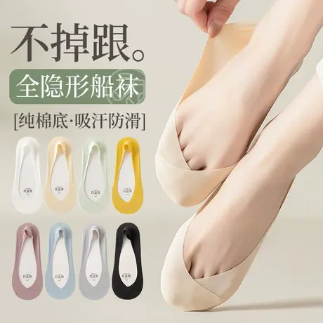 船袜女夏季薄款防滑不掉跟短袜春秋款纯棉底女袜子冰丝浅口隐形袜图片