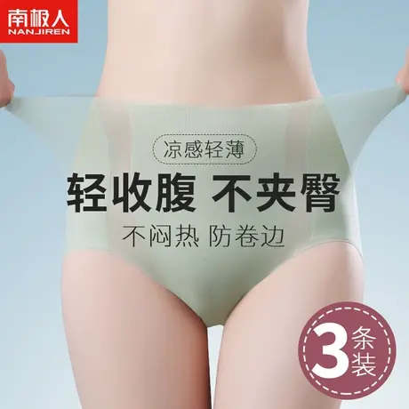 南极人无痕收腹裤收小肚子强力二合一夏季薄款翘臀提臀塑形内裤图片