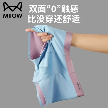 猫人莫代尔男士四角内裤抗菌透气平角裤无痕冰丝运动男款速干短裤商品大图