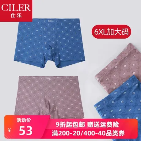 仕乐莫代尔男士内裤男夏薄款平角裤四角裤舒适透气加肥加大码胖子商品大图
