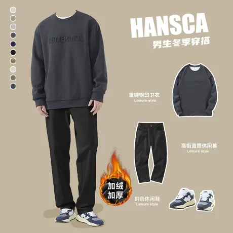hansca冬季重磅黑色加绒卫衣男秋冬款套装2024新款日系钢印上衣潮商品大图
