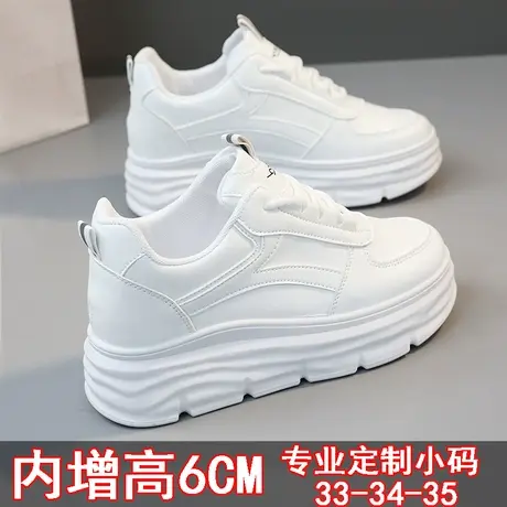 内增高女鞋小白鞋2023秋季新款小码34小个子厚底板鞋显脚小老爹鞋商品大图