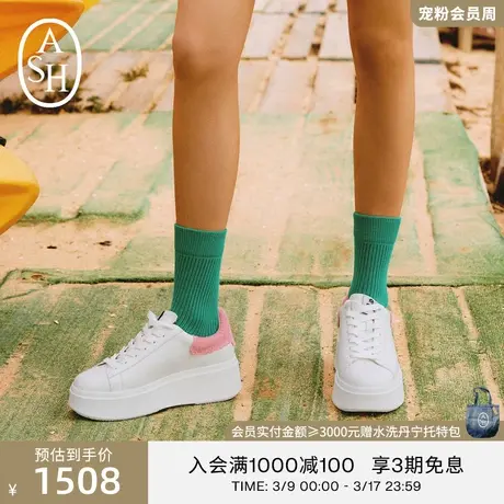 ASH女鞋新款MOBY BE KIND系列厚底休闲鞋单鞋厚底增高小白鞋图片