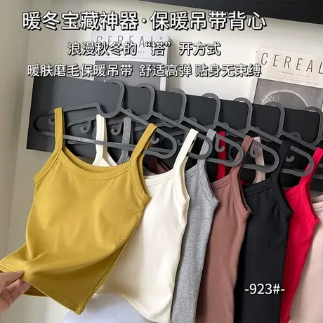 修身磨毛保暖吊带背心女款带杯秋冬内衣圆领大红色打底衫纯棉上衣图片