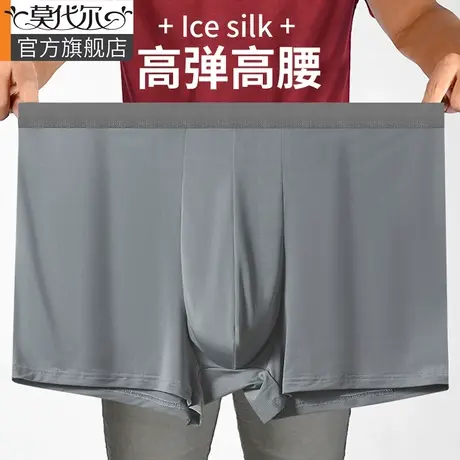 莫代尔男士内裤冰丝四角短裤大码男生平角裤衩秋季新款抗菌加大码商品大图