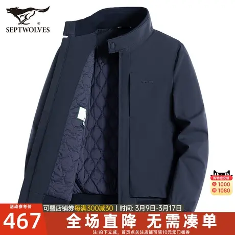 七匹狼立领夹克外套男士官方秋冬季新款休闲短款棉服中年爸爸男装图片