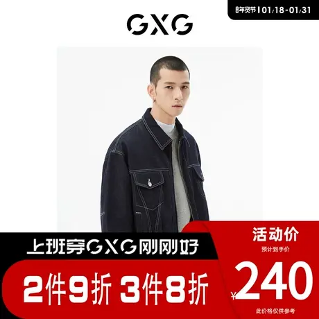 GXG男装 [新尚]商场同款深藏青翻领夹克 春季新品城市户外系列图片