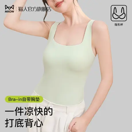 猫人吊带背心女内搭西装2024新款夏带胸垫免穿文胸打底可外穿上衣图片