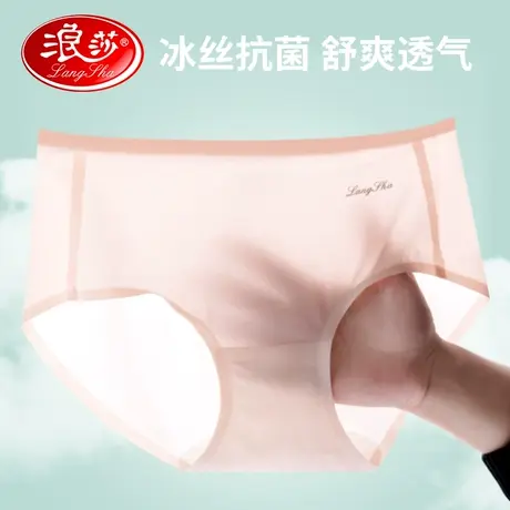 浪莎冰丝内裤女士无痕抗菌全棉裆夏季薄款透气少女女士三角裤头商品大图