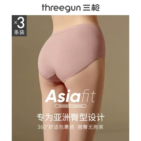 [3条]三枪艾草抗菌中腰内裤女纯棉女士收腹提臀无痕透气三角裤图片