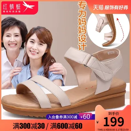 红蜻蜓中老年妈妈凉鞋女真皮软底防滑老奶奶鞋魔术贴平底老人女鞋图片