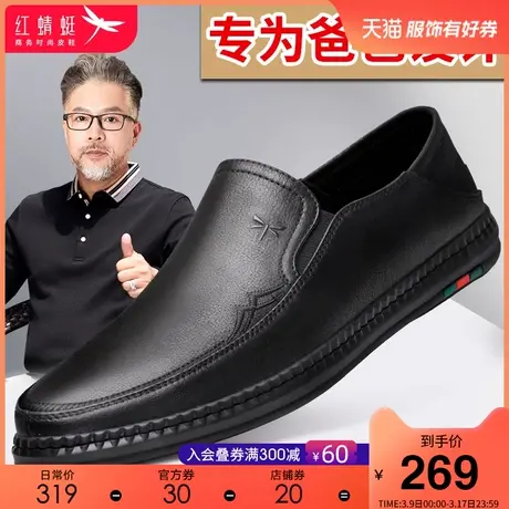 红蜻蜓男鞋春季真皮软底舒适爸爸鞋商务休闲皮鞋男套脚中年鞋子商品大图