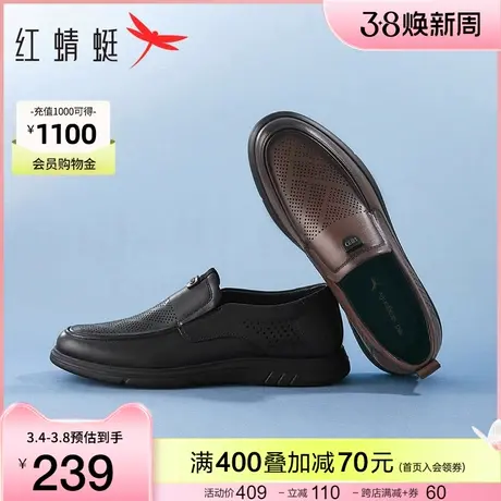 红蜻蜓皮鞋2023夏季镂空男鞋一脚蹬休闲凉鞋男士打孔透气爸爸鞋子商品大图
