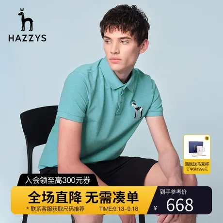 Hazzys哈吉斯夏季男士短袖T恤衫韩版休闲时尚polo男潮流男装上衣商品大图