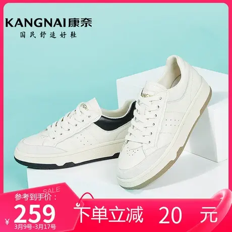康奈女鞋春季新品休闲百搭平底板鞋真皮系带厚底小白鞋时尚德训鞋图片