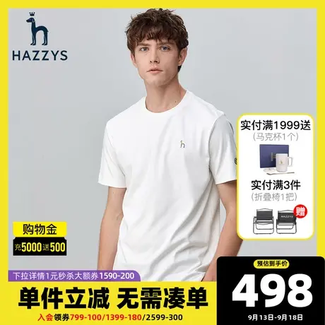 Hazzys哈吉斯新款夏季短袖套头T恤衫宽松休闲圆领纯色男士上衣潮图片