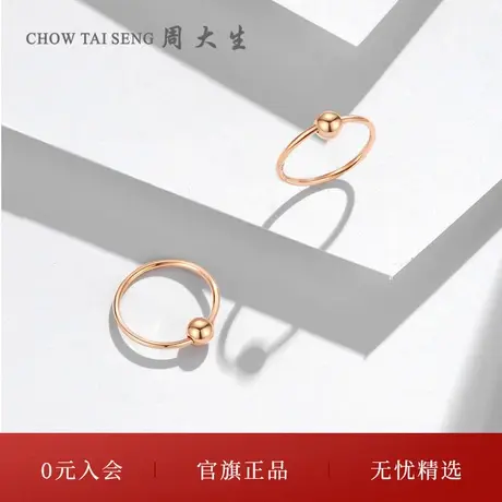周大生18k金耳圈女玫瑰金耳环圆珠素圈耳钉耳饰三八妇女节礼物商品大图